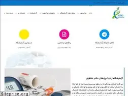Sites similar to drkhaleghianlab.ir