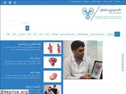 Sites similar to drkhayyamfar.com