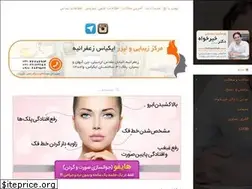Sites similar to drkheirkhah.com