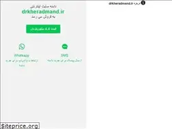 Sites similar to drkheradmand.ir