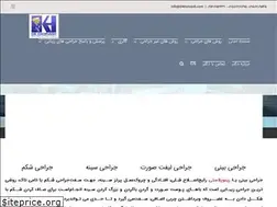 Sites similar to drkhorvash.com