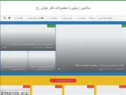 Sites similar to drkhoshraj.com