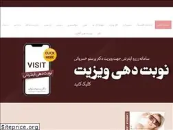 Sites similar to drkhosravani.ir