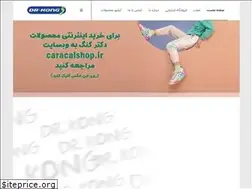Sites similar to drkong.ir