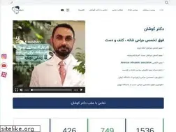 Sites similar to drkoushan.com