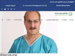 Sites similar to drkurdieh.com
