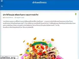 Sites similar to drkwellness.com