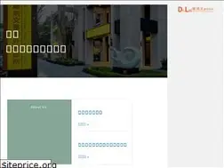 Sites similar to drlai.com.tw