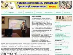 Sites similar to drlev.ru