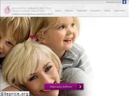 Sites similar to drliakakos.gr