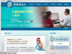 Sites similar to drliang.com.tw