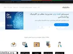 Sites similar to drlink.ir