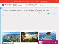 Sites similar to drm39.ru