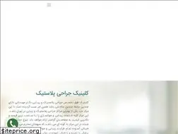 Sites similar to drmahdiani.com