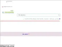 Sites similar to drmahdizadeh.com