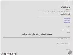 Sites similar to drmahsahoushdar.com