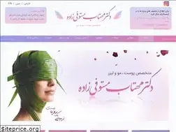 Sites similar to drmahtabmostofizadeh.com