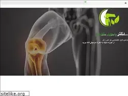 Sites similar to drmajidabedi.com