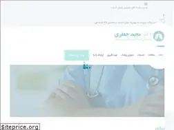 Sites similar to drmajidjafari.ir
