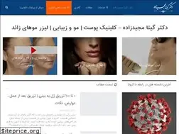 Sites similar to drmajidzadeh.com