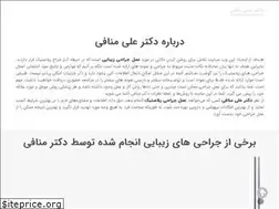 Sites similar to drmanafi.com