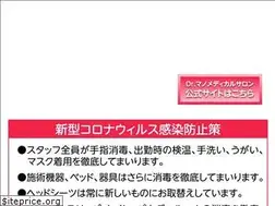 Sites similar to drmano.co.jp