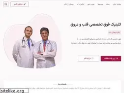 Sites similar to drmarashizadeh.com