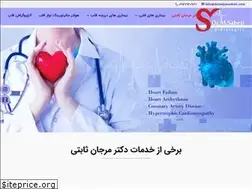 Sites similar to drmarjansabeti.com