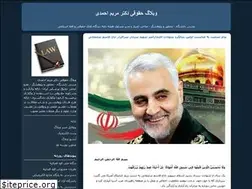 Sites similar to drmaryamahmadi.blogfa.com