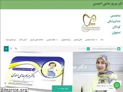 Sites similar to drmaryamhajiahmadi.ir