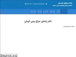 Sites similar to drmasoudradman.ir