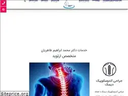 Sites similar to drme-taherian.ir