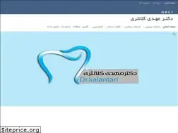 Sites similar to drmehdikalantari.ir
