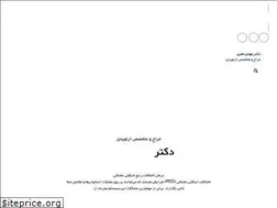 Sites similar to drmehdimoezi.ir
