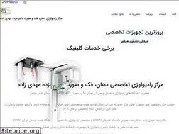 Sites similar to drmehdizadeh-radiology.ir