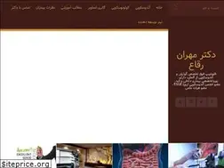 Sites similar to drmehranrogha.ir