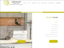 Sites similar to drmfarahani.com