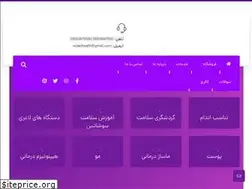 Sites similar to drminarezaei.com