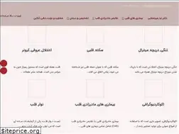 Sites similar to drmirsafaei.com