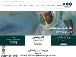 Sites similar to drmirzasadeghi.com