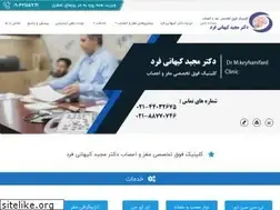Sites similar to drmkeyhanifard.com