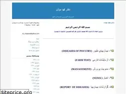 Sites similar to drmoazzen.blogfa.com