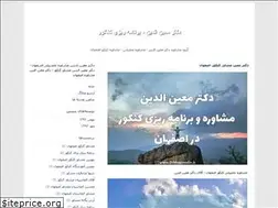 Sites similar to drmoein-konkur.blogfa.com