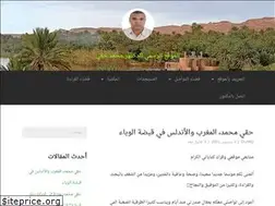 Sites similar to drmohamadhakki.net
