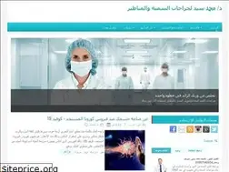 Sites similar to drmohamedsalam.blogspot.com
