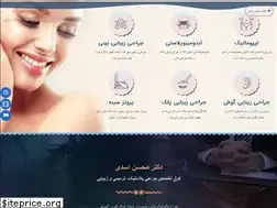 Sites similar to drmohsenasadi.com
