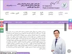 Sites similar to drmohsenfadaee.com