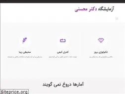 Sites similar to drmohsenilab.ir