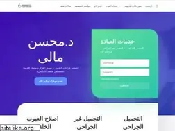Sites similar to drmohsenmali.com