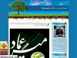 Sites similar to drmohsenmiremad.blogfa.com